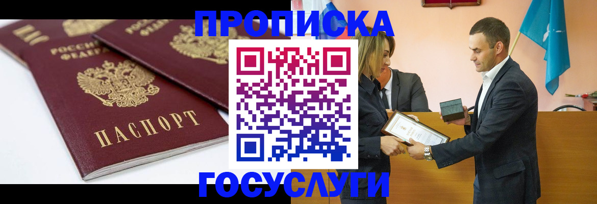 прописка ребенка в Касимове