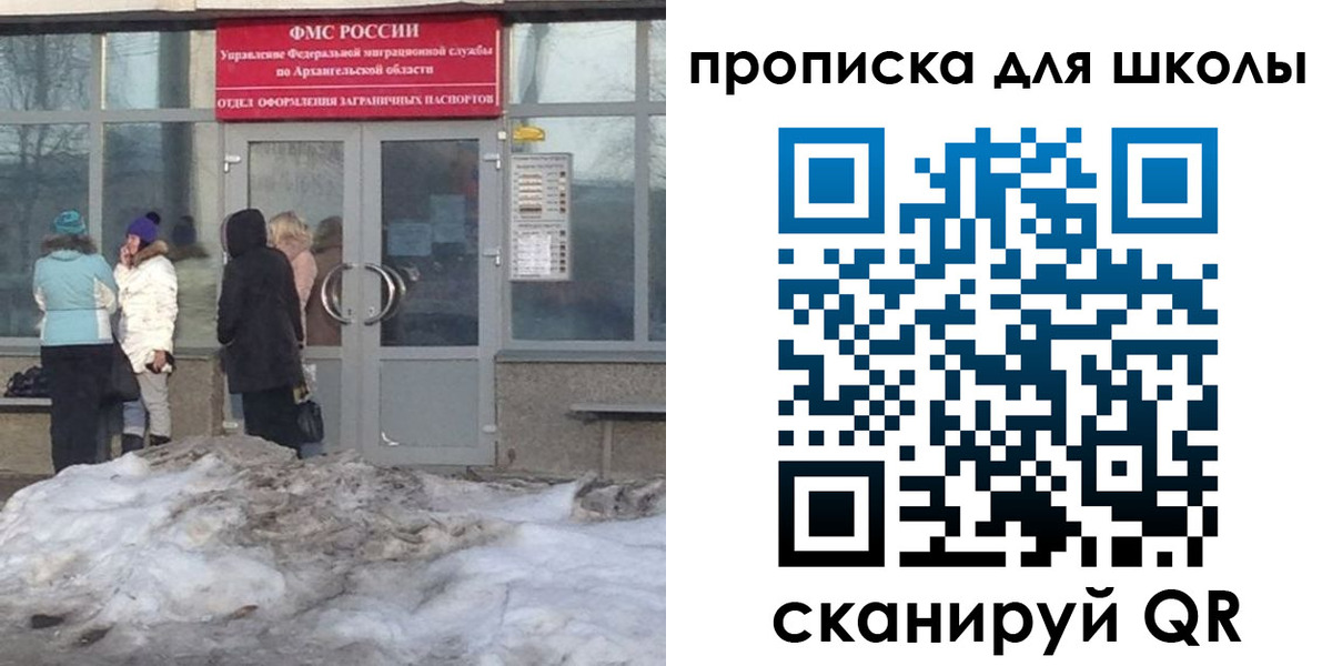 прописка для школы в Касимове
