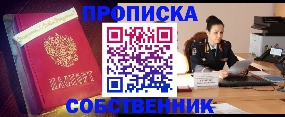 временная регистрация в Касимове