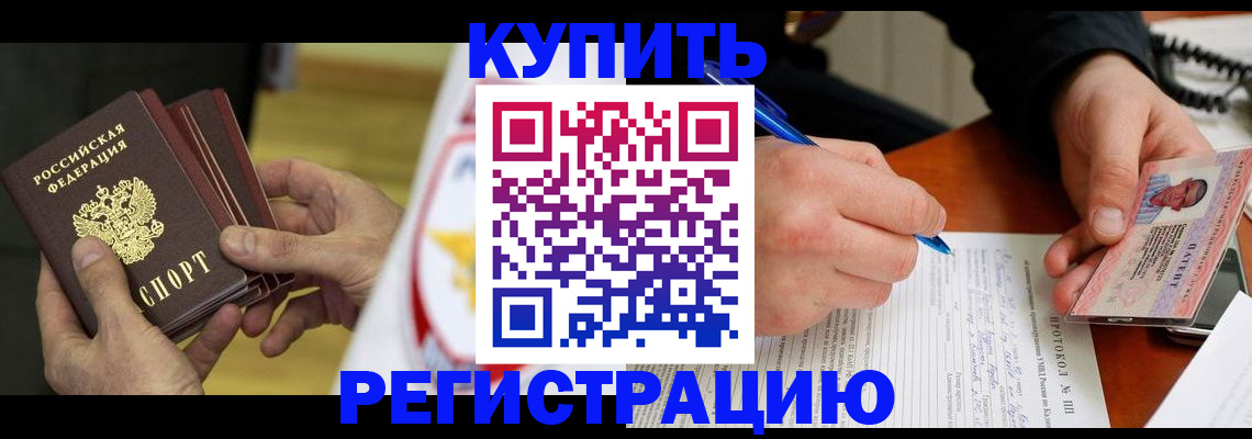 прописка штамп в Касимове