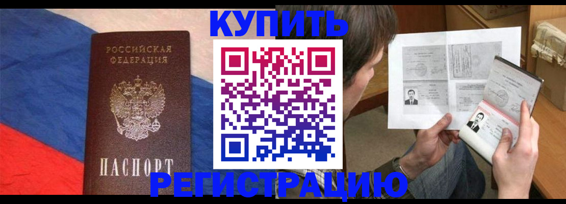 временная регистрация поиск в Касимове