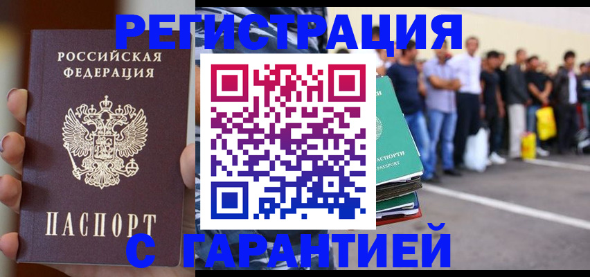 временная регистрация госуслуги в Касимове