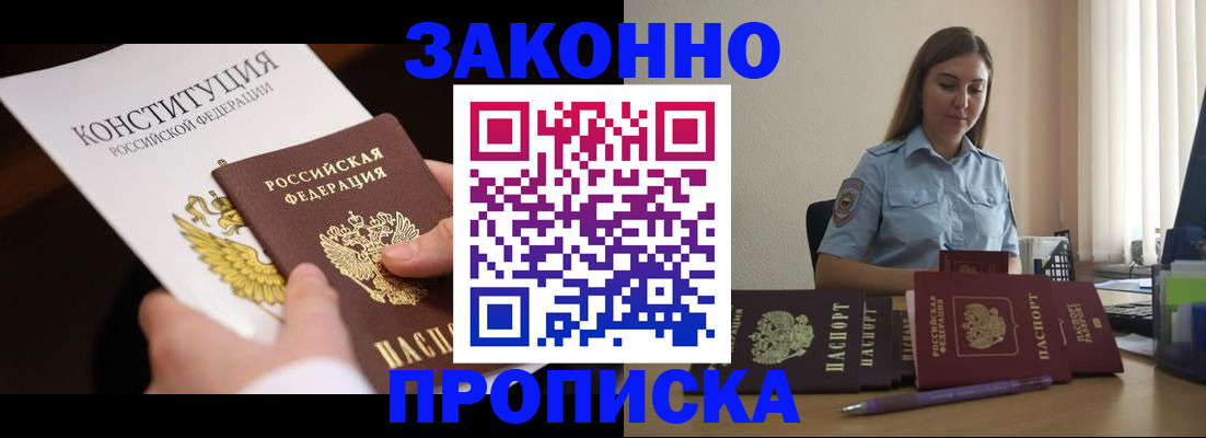 прописка от собственника в Касимове