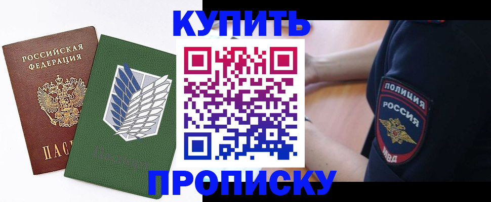 временная регистрация в квартире в Касимове