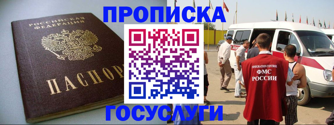 временная регистрация госуслуги в Касимове