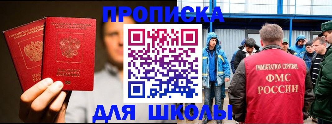 временная регистрация купить в Касимове