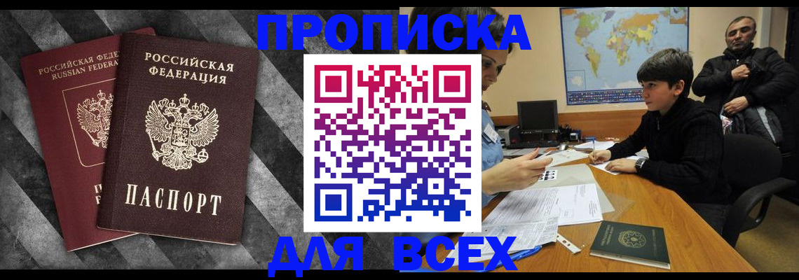 прописка поиск в Касимове