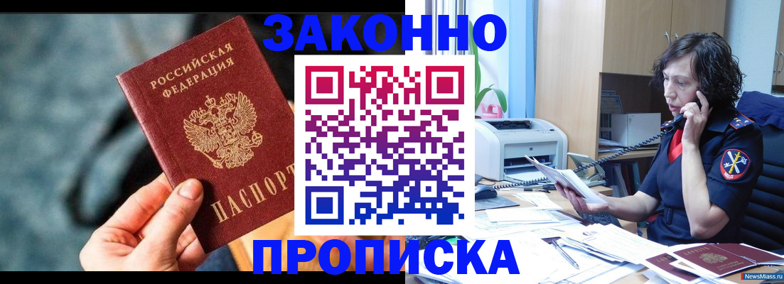 прописка регистрация в Касимове