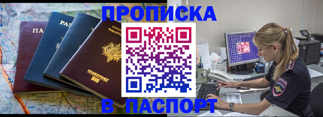 прописка в квартире в Касимове