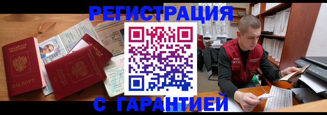 прописка для военкомата в Касимове