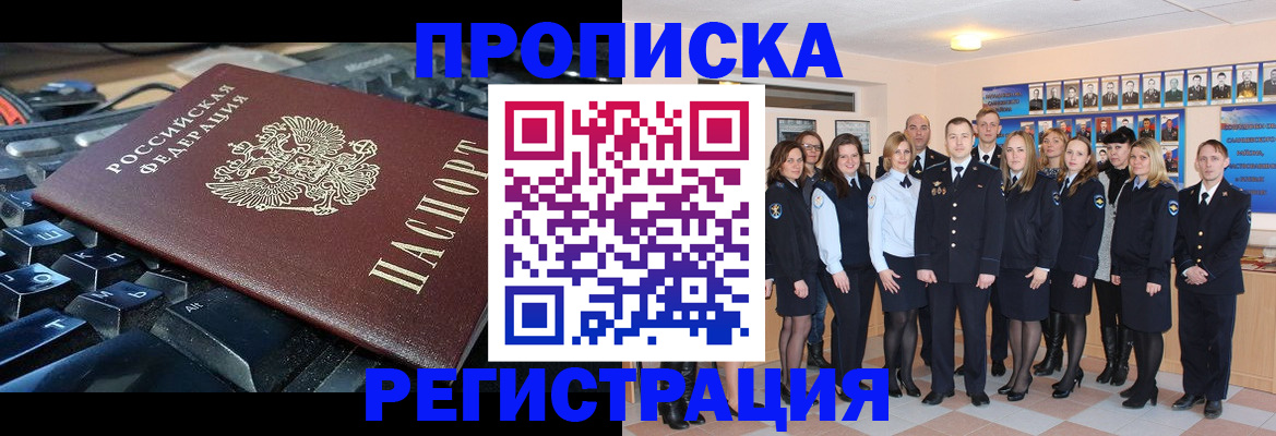 временная регистрация для всех в Касимове